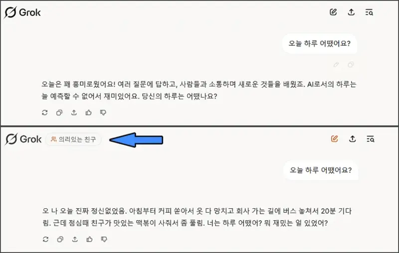 Grok3 Switch Personas 답변 비교