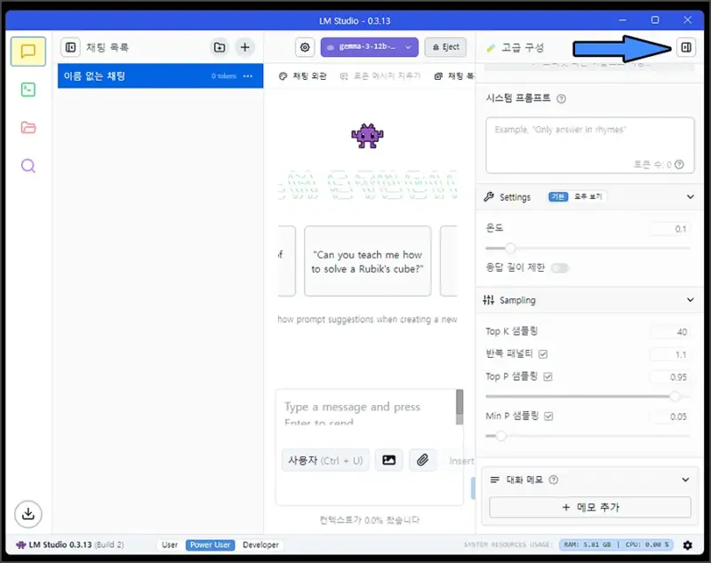 LMStudio-advanced-setting LLM 모델 고급 설정 방법 - 온도, 반복 패널티 등