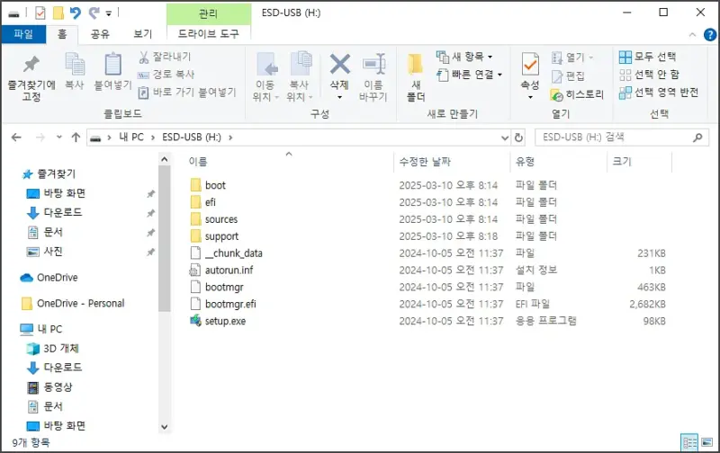 윈도우 설치 USB