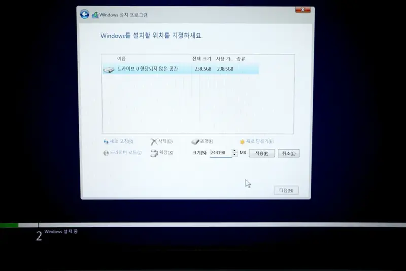 윈도우11 설치 - 파티션 설정