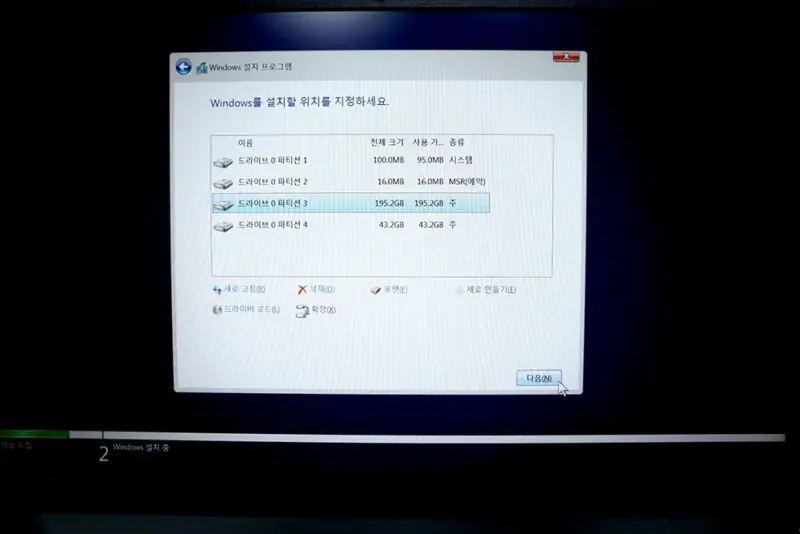 윈도우11 설치 파티션 2개 설정