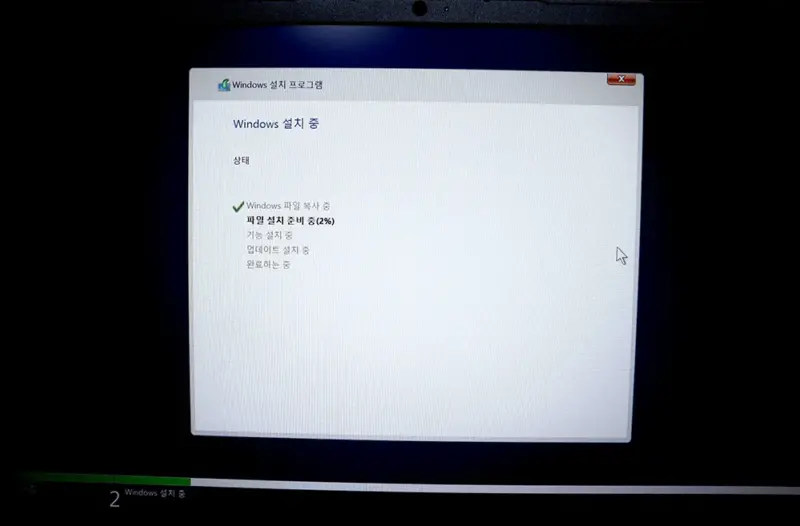 Win11 setup process