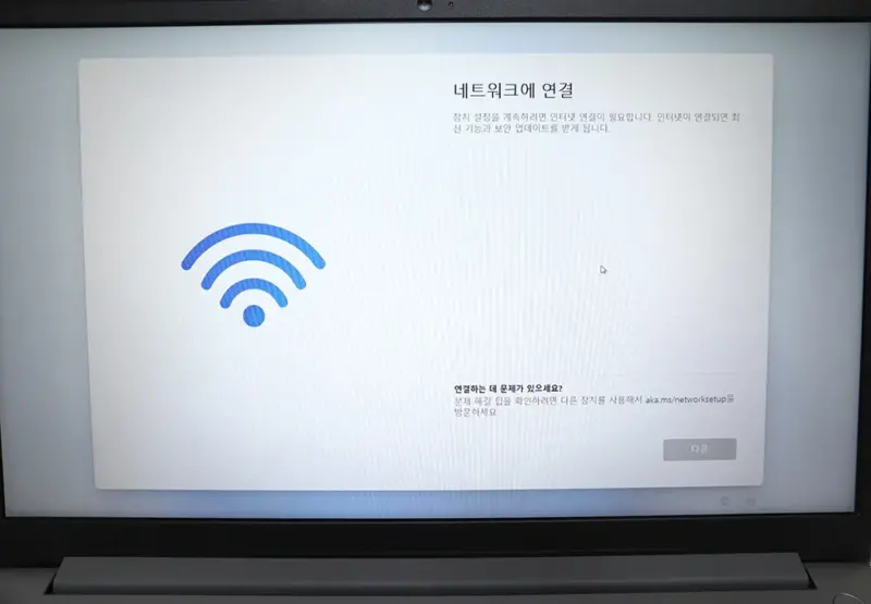 윈11 설치 중 네트워크 연결 페이지