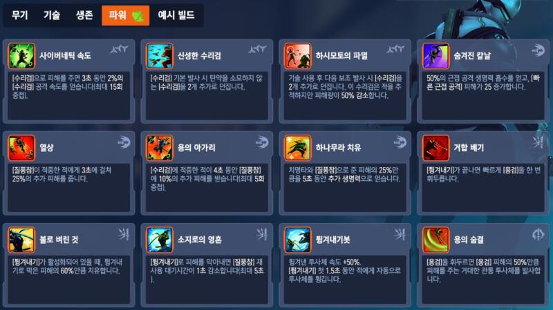 overwatch2-stadium-dps-genji 오버워치2 스타디움 모드 - 겐지 파워 특성