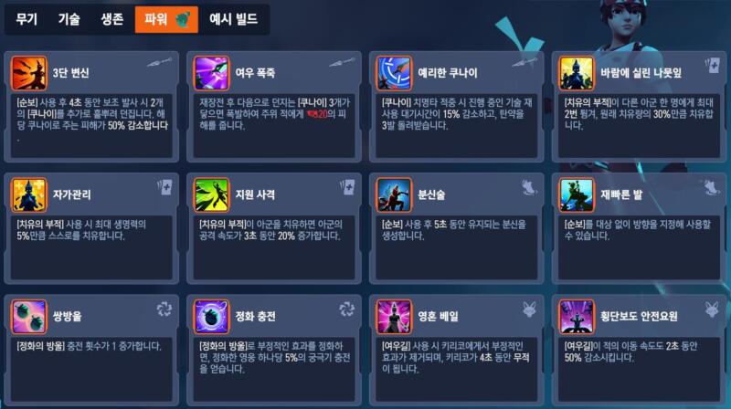 overwatch2-stadium-sup-kiriko 오버워치2 스타디움 모드 - 키리코 파워 특성