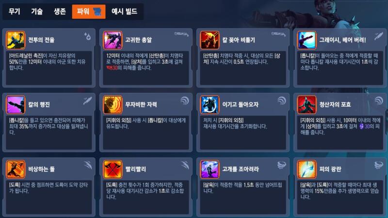overwatch2-stadium-tank-junkerqueen 오버워치2 스타디움 모드 - 정커퀸 파워 특성