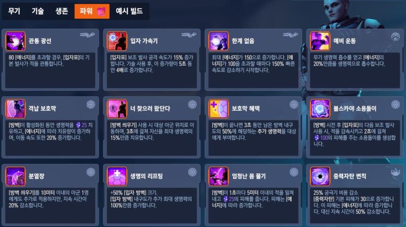 overwatch2-stadium-tank-zarya 오버워치2 스타디움 모드 - 자리야 파워 특성