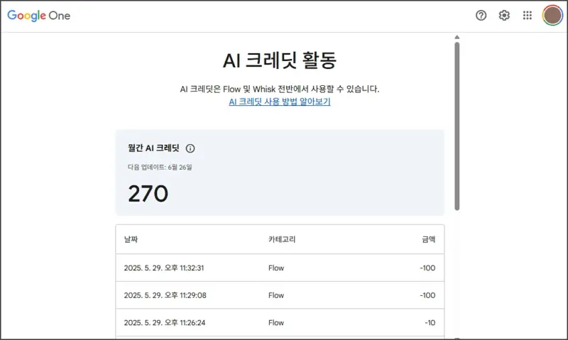 google-flow-manual3 google-flow-manual3