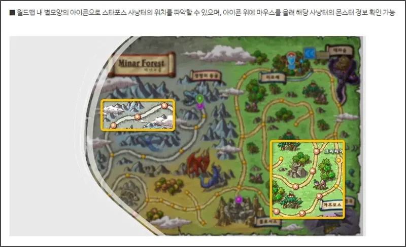 메이플스토리 레벨업-스타포스 사냥터1