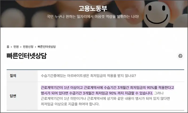 2025 최저시급 주휴수당 월급 계산 - 수습기간