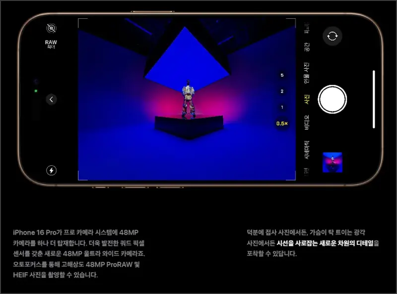 아이폰 16 시리즈 성능
