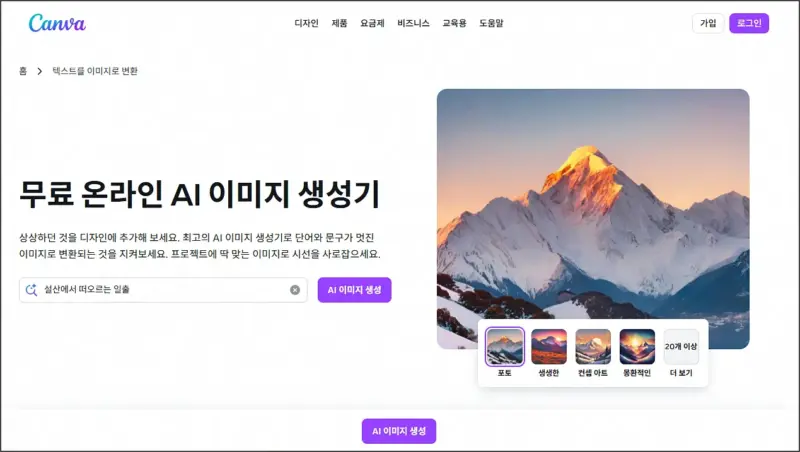 Canva