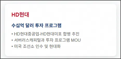 HD현대