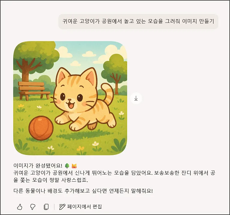 MS Copilot - AI 이미지 생성 결과물