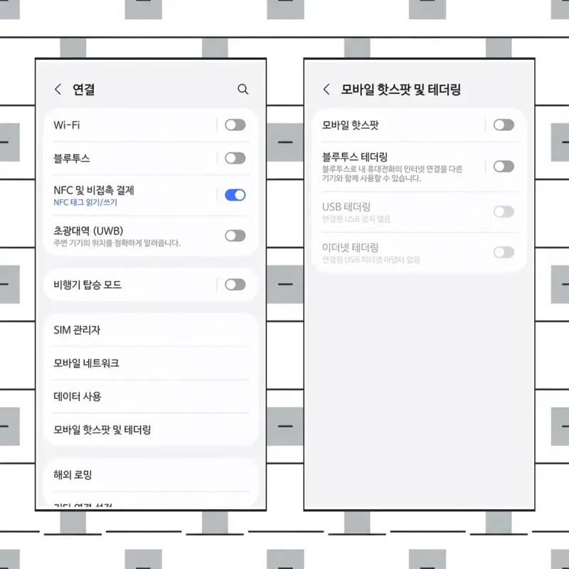 갤럭시 핫스팟 설정
