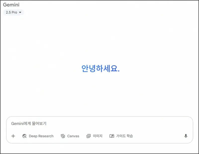 구글 gemini