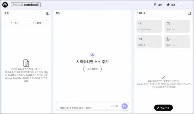 구글 노트북LM