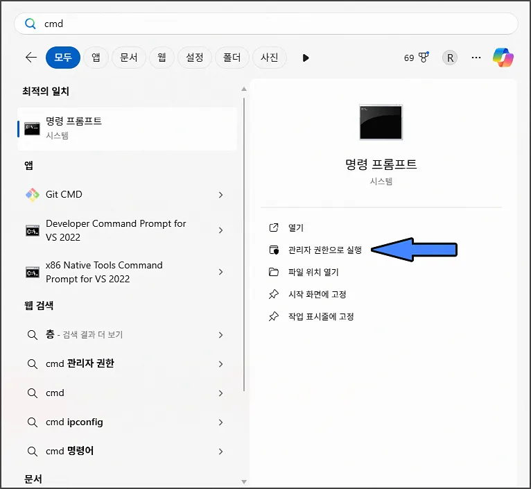 명령 프롬프트 실행