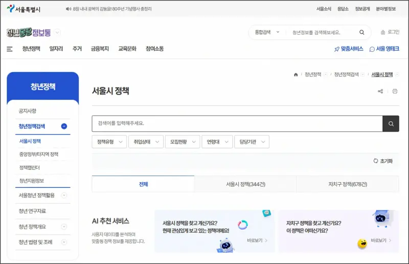 신청 방법 - 청년몽땅정보통