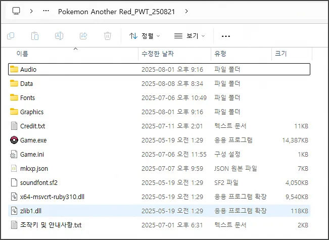 어나더레드 내부 폴더 파일