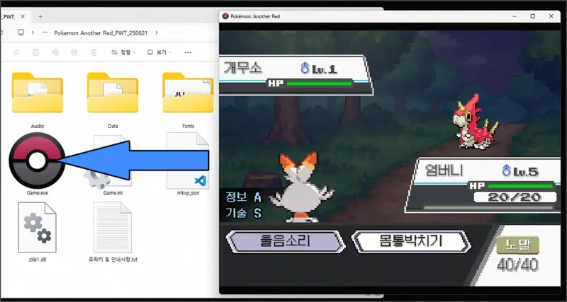 어나더레드 실행 방법