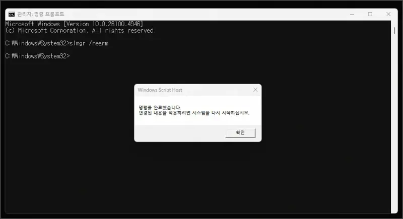윈도우 정품인증 워터마크 임시 제거 방법