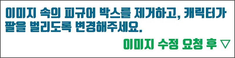 이미지 수정 요청 프롬프트