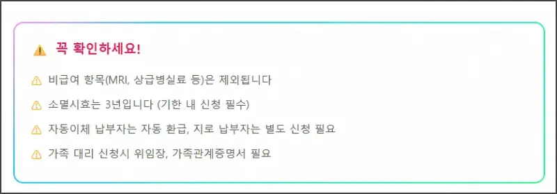 주의사항