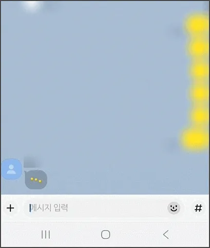 카톡 입력중 표시
