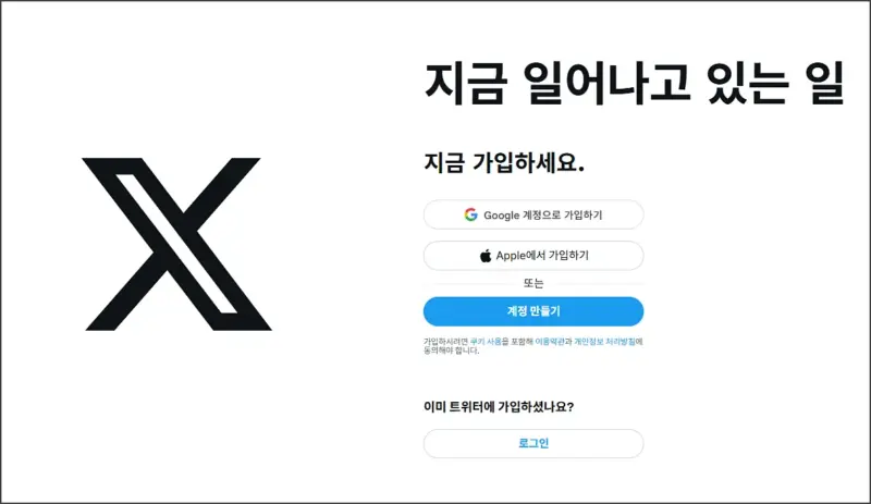 트위터 X 민감한 콘텐츠란