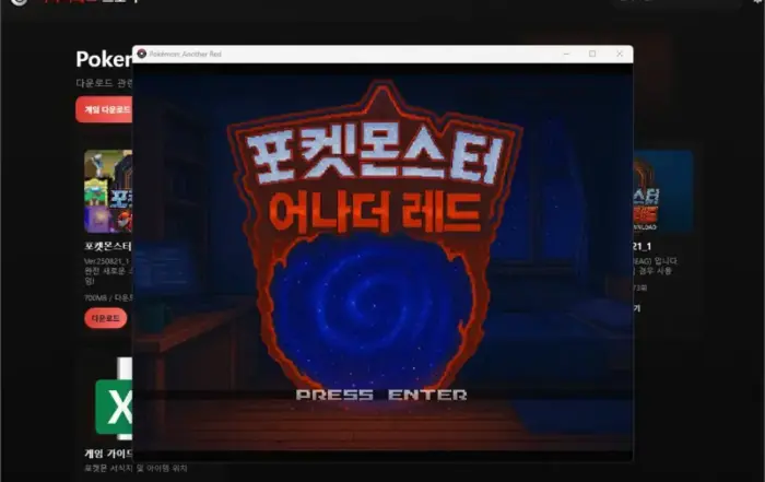 포켓스터 어나더레드 - 섬네일