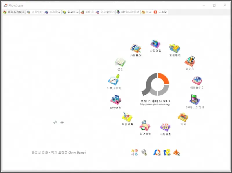 포토스케이프