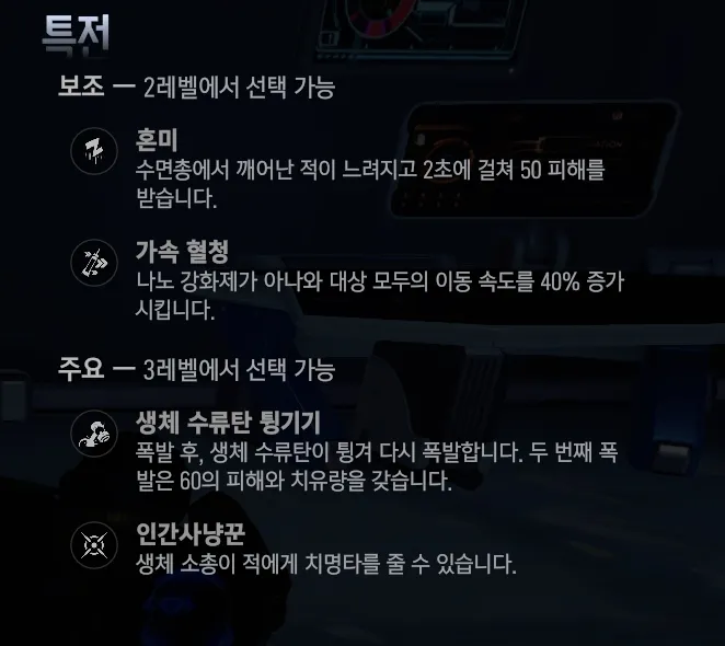 아나 특전 정리