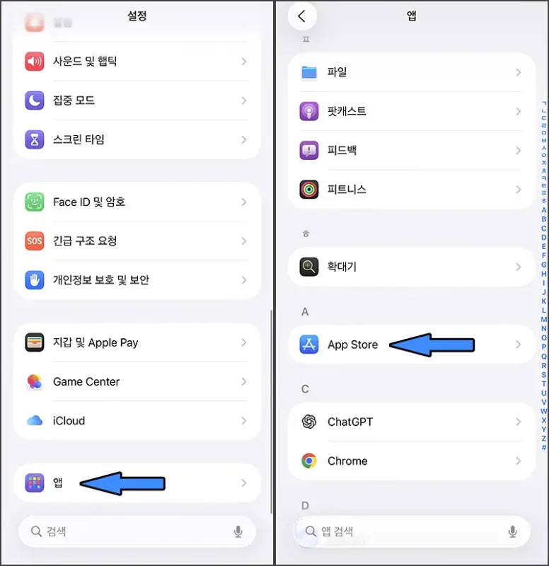 아이폰 카카오톡 업데이트 끄기