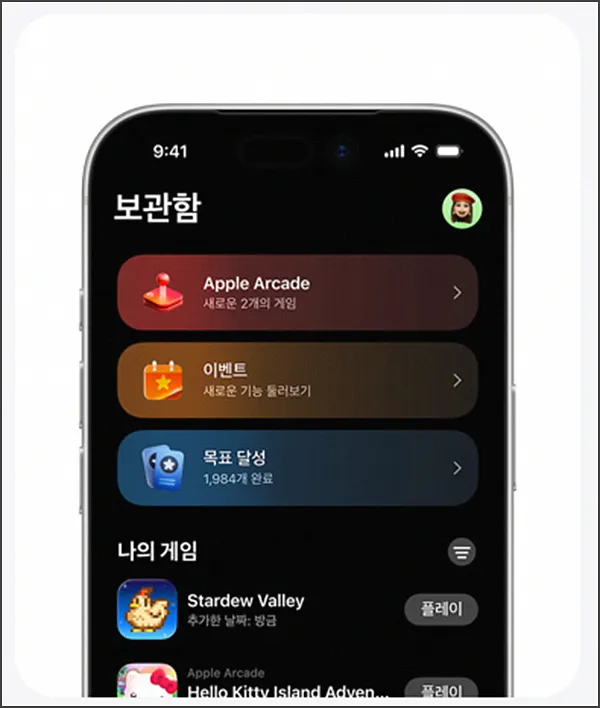 애플 게임앱 업데이트