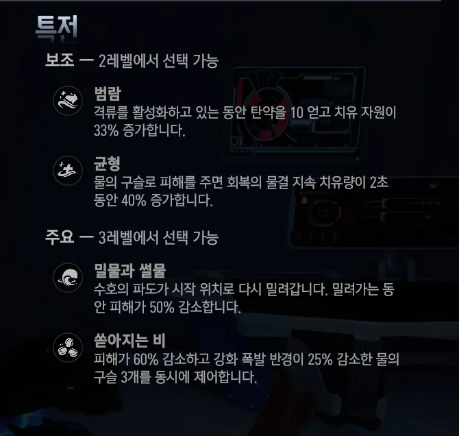 우양 특전 정리