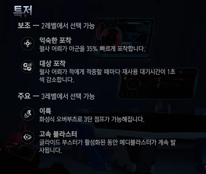 주노 특전 정리