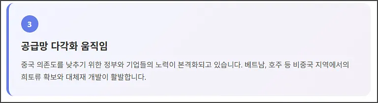 공급망 다각화 움직임