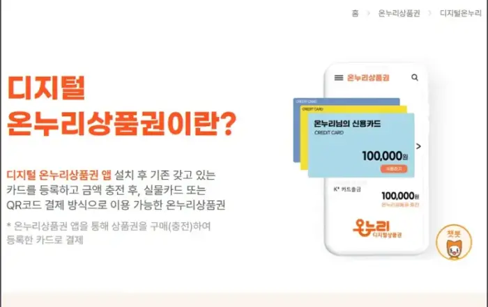 디지털온누리 섬네일