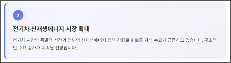 전기차 신재생에너지 시장 확대