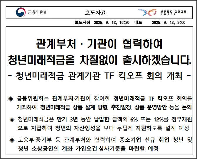 정부기관 보도자료