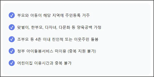 신청조건
