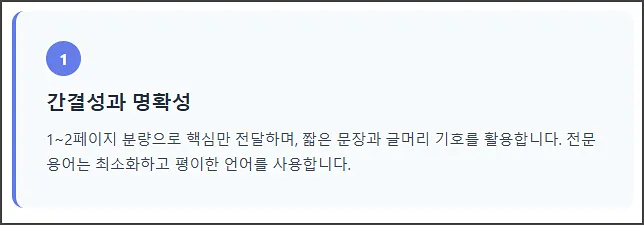 팩트시트 특징 1