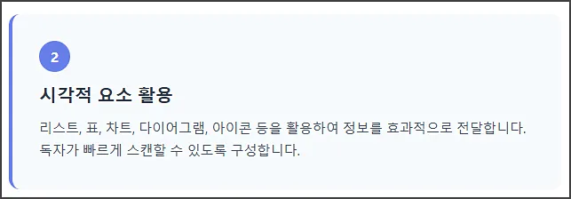 팩트시트 특징 2