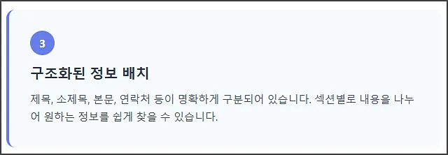 팩트시트 특징 3