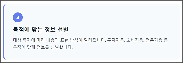 팩트시트 특징 4