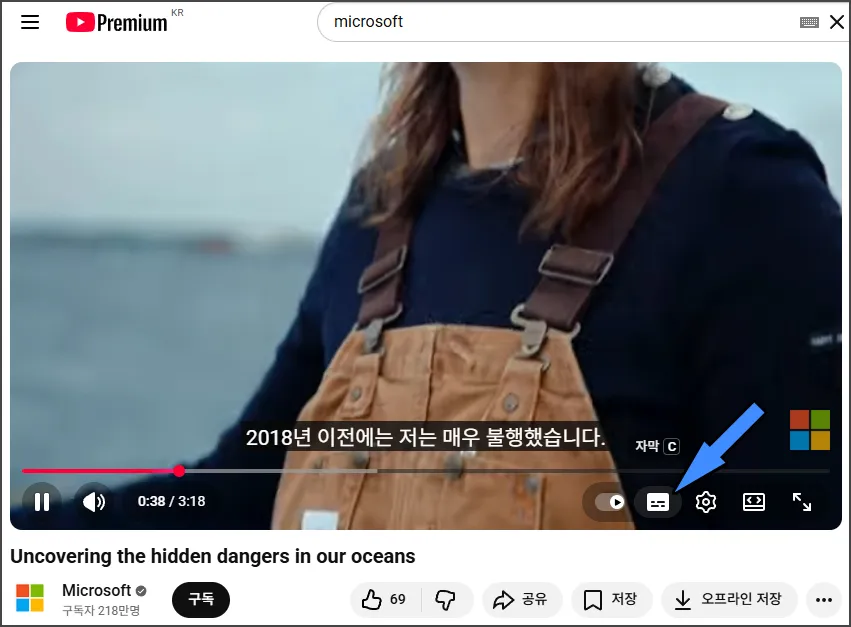PC 유튜브 자막 바로 끄기 아이콘