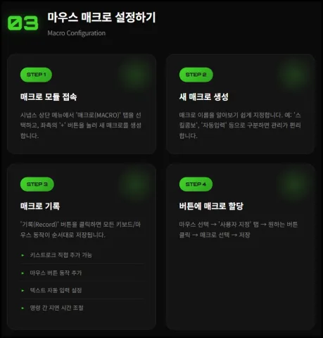 매크로 만드는 방법