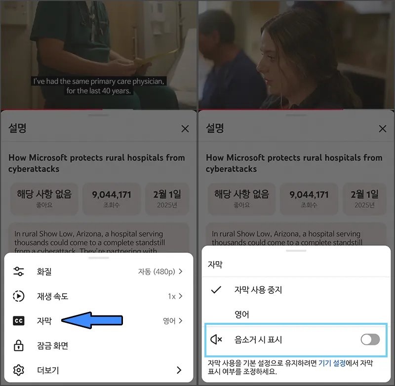 음소거 시 표시 끄기
