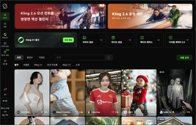 Kling AI 공식 홈페이지